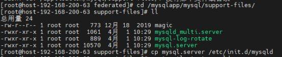 银河麒麟高级服务器操作系统V10如何使用源码编译安装mysql