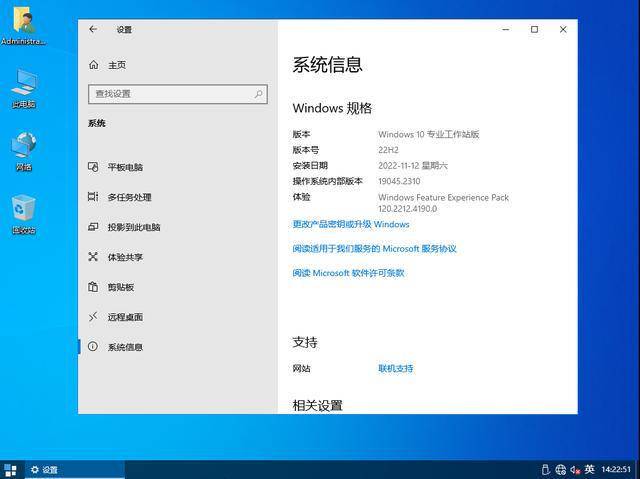 [Msdn]Windows 10 (22H2) 商业版 64 位ISO镜像